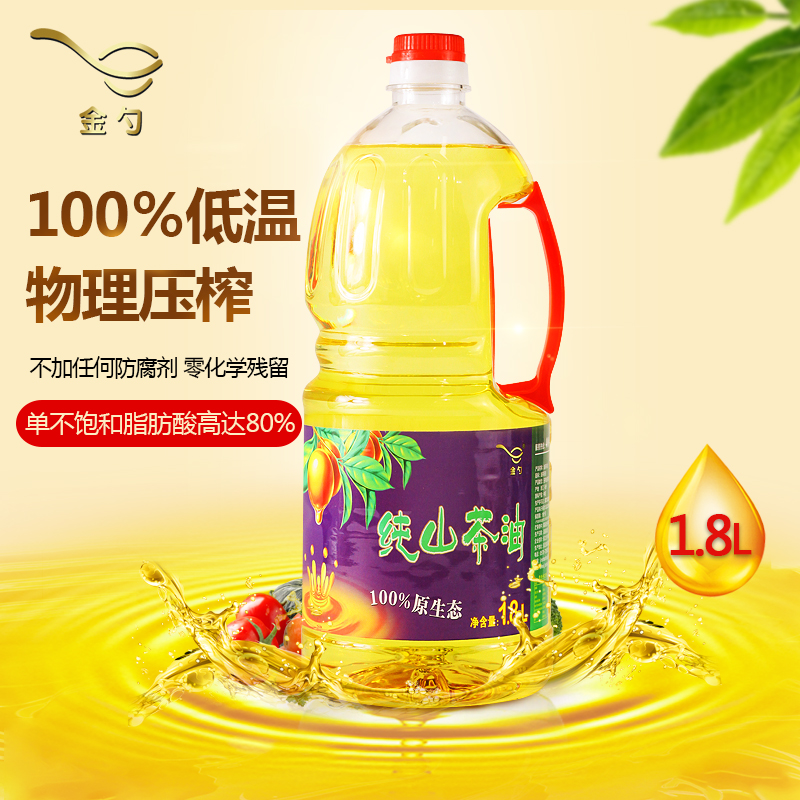 金勺純正山茶油 冷壓榨茶油 食用油 植物油 油茶籽油家庭裝1.8L